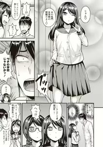 Page 56 of COMIC Masyo 2019-07 - preview thumbnail