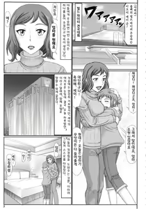 Page 2 of Haha Netori Mokei-ya no Mama Tenchou - preview thumbnail