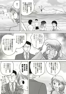 Page 176 of COMIC Masyo 2019-08 - preview thumbnail