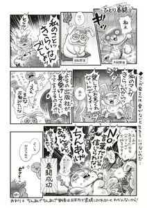 Page 247 of COMIC Masyo 2019-08 - preview thumbnail