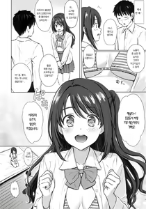 Page 7 of Private Lesson 1 - preview thumbnail