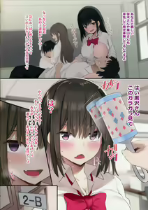 Page 3 of JK Bonyuu Saimin-bu. - preview thumbnail