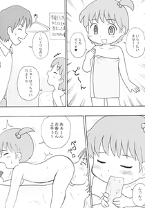 Page 5 of Lolikko Paradise - preview thumbnail