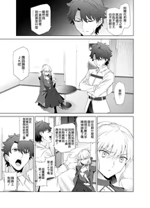 Page 3 of JK Arturia - preview thumbnail