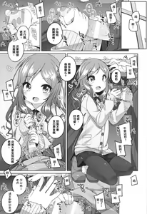 Page 3 of Kodomo to Okuchix! - preview thumbnail