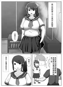 Page 3 of Haha no Hi Boshi Kan 2019 - preview thumbnail