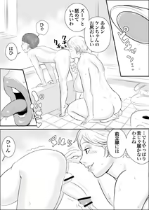 Page 3 of Boku to Oba-san no Koukou Yuugi - preview thumbnail