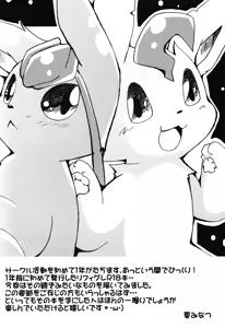 Page 3 of Motto Atsui no wa Suki? | 좀 더 뜨거운 건 좋아해? - preview thumbnail
