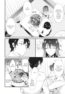 Page 12 of Apart no Katasumi de - In the corner of the apartment | 아파트 구석에서 - preview thumbnail