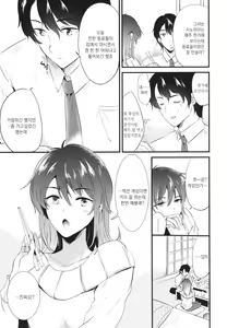 Page 13 of Apart no Katasumi de - In the corner of the apartment | 아파트 구석에서 - preview thumbnail