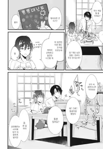 Page 14 of Apart no Katasumi de - In the corner of the apartment | 아파트 구석에서 - preview thumbnail