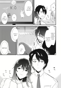 Page 15 of Apart no Katasumi de - In the corner of the apartment | 아파트 구석에서 - preview thumbnail