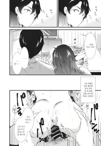 Page 16 of Apart no Katasumi de - In the corner of the apartment | 아파트 구석에서 - preview thumbnail
