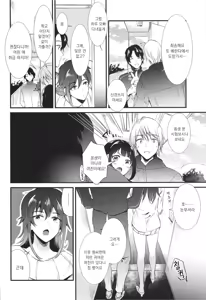 Page 20 of Apart no Katasumi de - In the corner of the apartment | 아파트 구석에서 - preview thumbnail