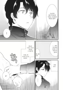 Page 21 of Apart no Katasumi de - In the corner of the apartment | 아파트 구석에서 - preview thumbnail