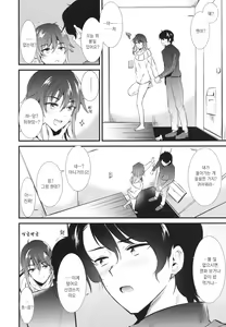 Page 22 of Apart no Katasumi de - In the corner of the apartment | 아파트 구석에서 - preview thumbnail
