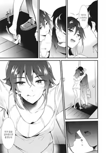 Page 23 of Apart no Katasumi de - In the corner of the apartment | 아파트 구석에서 - preview thumbnail