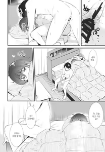 Page 8 of Apart no Katasumi de - In the corner of the apartment | 아파트 구석에서 - preview thumbnail