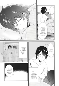 Page 9 of Apart no Katasumi de - In the corner of the apartment | 아파트 구석에서 - preview thumbnail