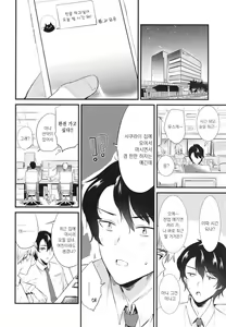 Page 10 of Apart no Katasumi de - In the corner of the apartment | 아파트 구석에서 - preview thumbnail