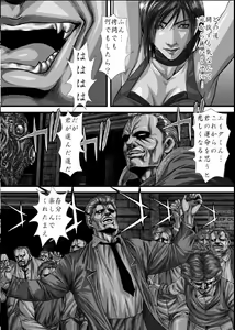 Page 5 of Another Mission - preview thumbnail
