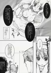 Page 8 of Suzumiya Haruhi no Meirei - preview thumbnail
