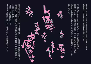 Page 13 of Fuuki Iinchou Akizuki Ryuuka no Netorare Choukyou Nisshi - preview thumbnail