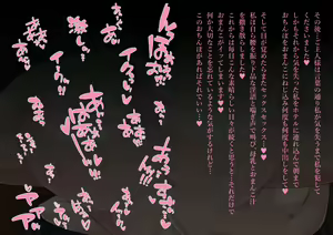 Page 157 of Fuuki Iinchou Akizuki Ryuuka no Netorare Choukyou Nisshi - preview thumbnail