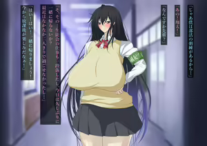 Page 18 of Fuuki Iinchou Akizuki Ryuuka no Netorare Choukyou Nisshi - preview thumbnail