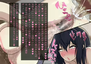 Page 87 of Fuuki Iinchou Akizuki Ryuuka no Netorare Choukyou Nisshi - preview thumbnail
