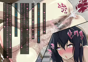 Page 88 of Fuuki Iinchou Akizuki Ryuuka no Netorare Choukyou Nisshi - preview thumbnail