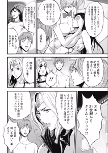 Page 176 of Seireki 2200 Nen no Ota 2 - preview thumbnail