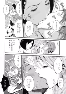 Page 56 of Seireki 2200 Nen no Ota 2 - preview thumbnail