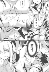 Page 8 of Marine Snow no Soko de - preview thumbnail