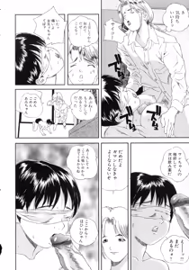 Page 168 of Bakunyuu Vol. 3 Kyonyuu - preview thumbnail