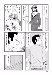 Page 56 of Bakunyuu Vol. 3 Kyonyuu - preview thumbnail