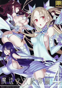 Mahou Shoujo Soushuuhen 4 — hentai manga cover on Fhentai
