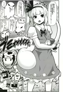 Page 3 of Hatsujou Nyuugyuu Rei Hyoui!? Dosukebe Bakunyuu Youmu Kenzan!! - preview thumbnail