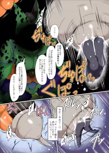 Page 4 of Cell Nomi + α - preview thumbnail