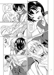 Page 33 of Toaru Elf o Hikitorimashite Soushuuhen - preview thumbnail
