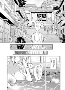 Page 56 of Toaru Elf o Hikitorimashite Soushuuhen - preview thumbnail