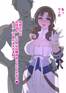 Page 3 of Mou, Okaa-san Janai - preview thumbnail