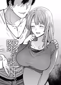 Page 3 of Kageru Shogetsu. - preview thumbnail