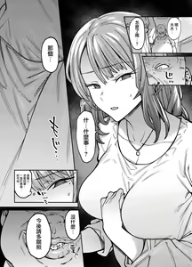 Page 5 of Kageru Shogetsu. - preview thumbnail