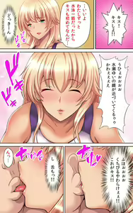 Page 33 of Watashi no Shikyuu o Kimi no Seishi de Ippai ni Shite - preview thumbnail
