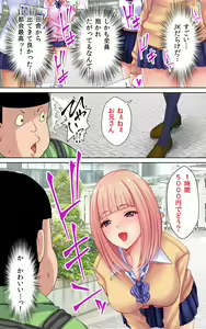 Page 10 of Watashi no Shikyuu o Kimi no Seishi de Ippai ni Shite - preview thumbnail