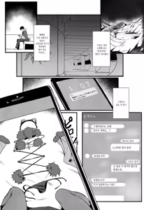 Page 4 of Jibun ni dake Eroi Kao o Misete Kureru Kawaii Kouhai | 나에게만 야한 얼굴을 보여 주는 귀여운 후배 - preview thumbnail