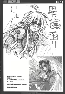 Page 13 of Inrabansho - preview thumbnail