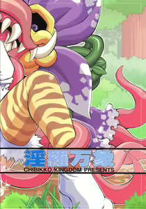 Page 14 of Inrabansho - preview thumbnail