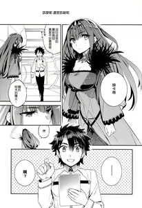 Page 4 of C9-39 W Scathach to - preview thumbnail